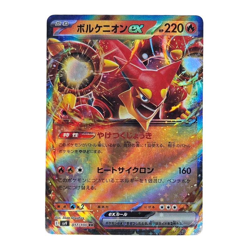 Volcanion EX #17 | Japonés - Una Carta Más