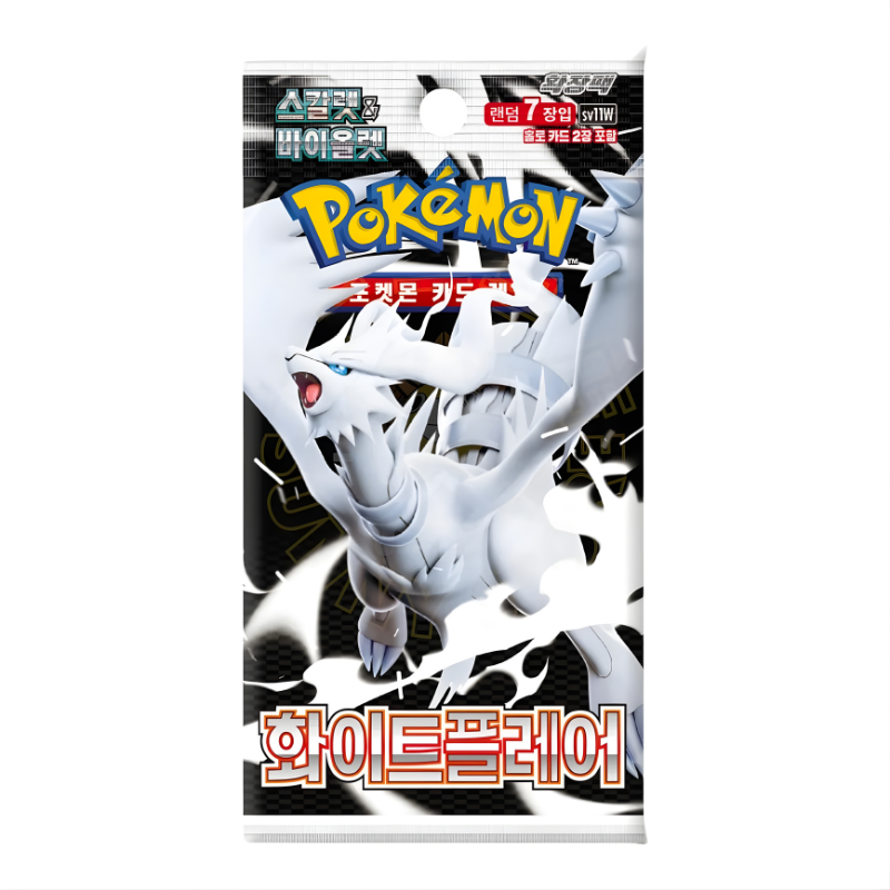 Booster Pack White Flare | Coreano
