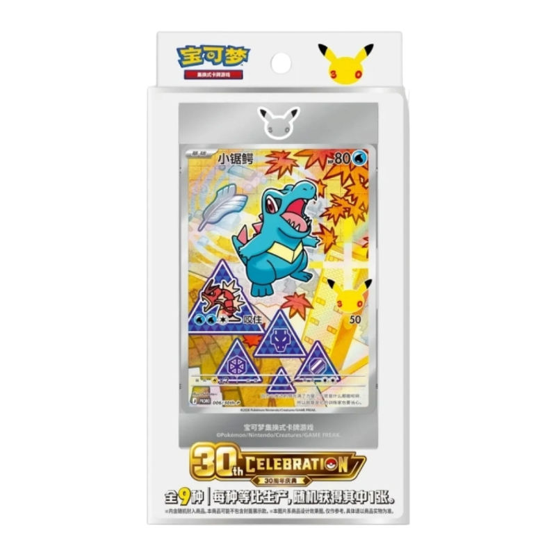 30th Anniversary Celebration First Partner Vol. 2 | Chino