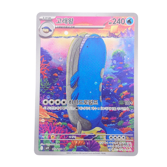 Wailord #103 | Coreano