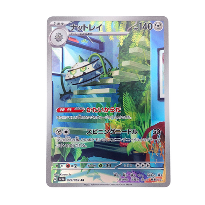 Ferrothorn #72 | Japonés