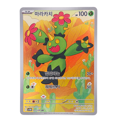 Maractus #93 | Coreano