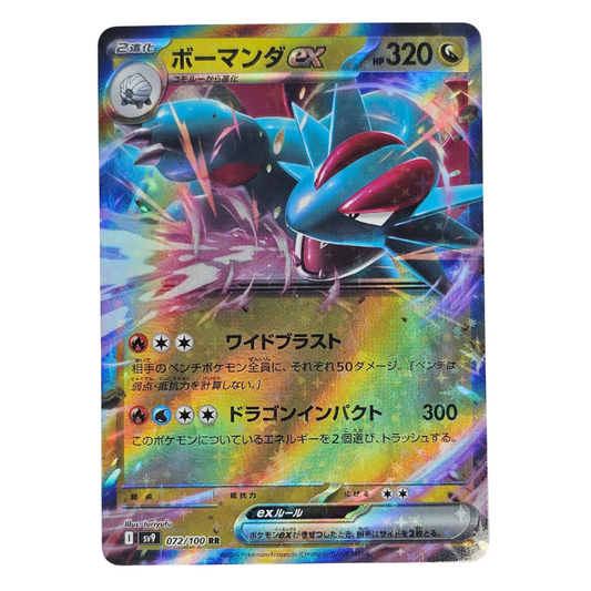 Salamence EX #72 | Japonés - Una Carta Más