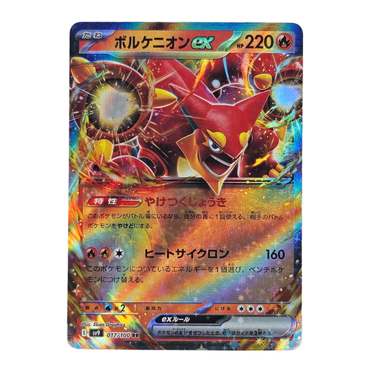 Volcanion EX #17 | Japonés - Una Carta Más