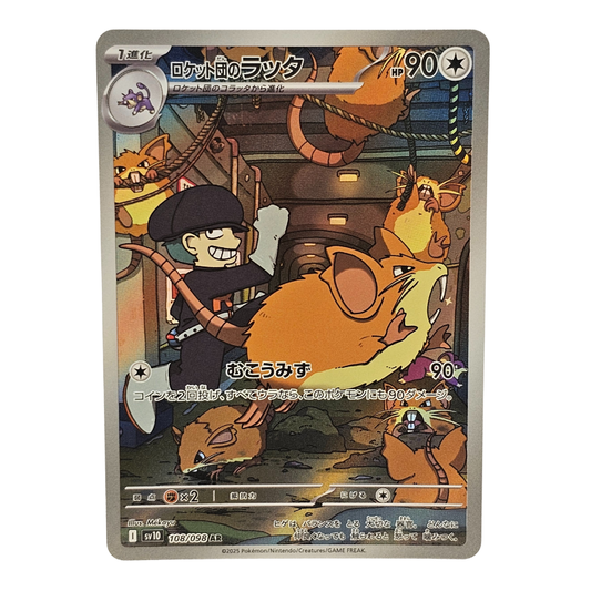 Team Rocket's Raticate #108 | Japonés
