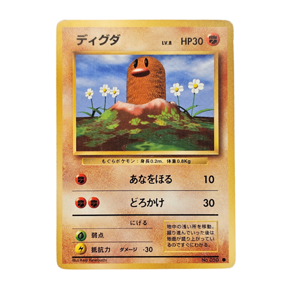 Diglett #50 Ed. Pocket Monsters 1996 | Japonés