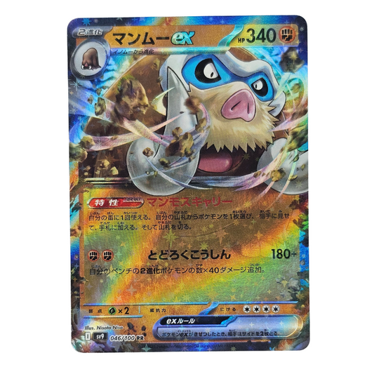 Mamoswine EX #46 | Japonés - Una Carta Más