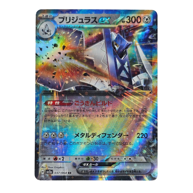 Archaludon EX #37 | Japonés - Una Carta Más