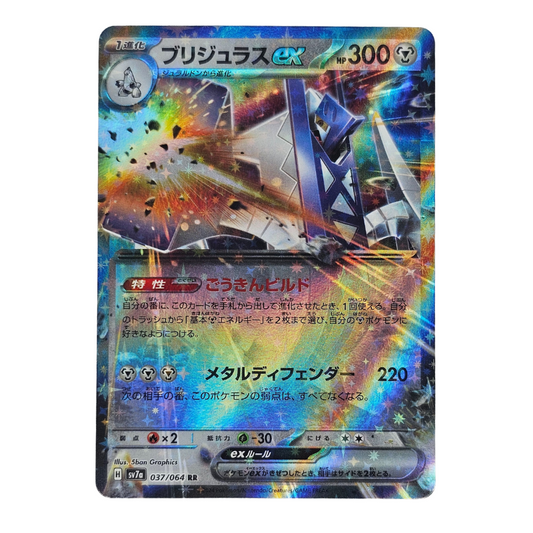 Archaludon EX #37 | Japonés - Una Carta Más