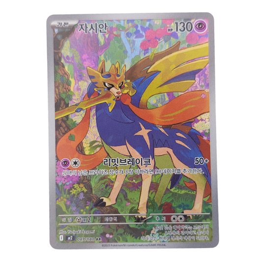 Zacian #87 | Korean