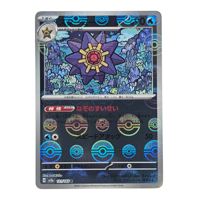 Starmie [Reverse] #121 | Japonés - Una Carta Más