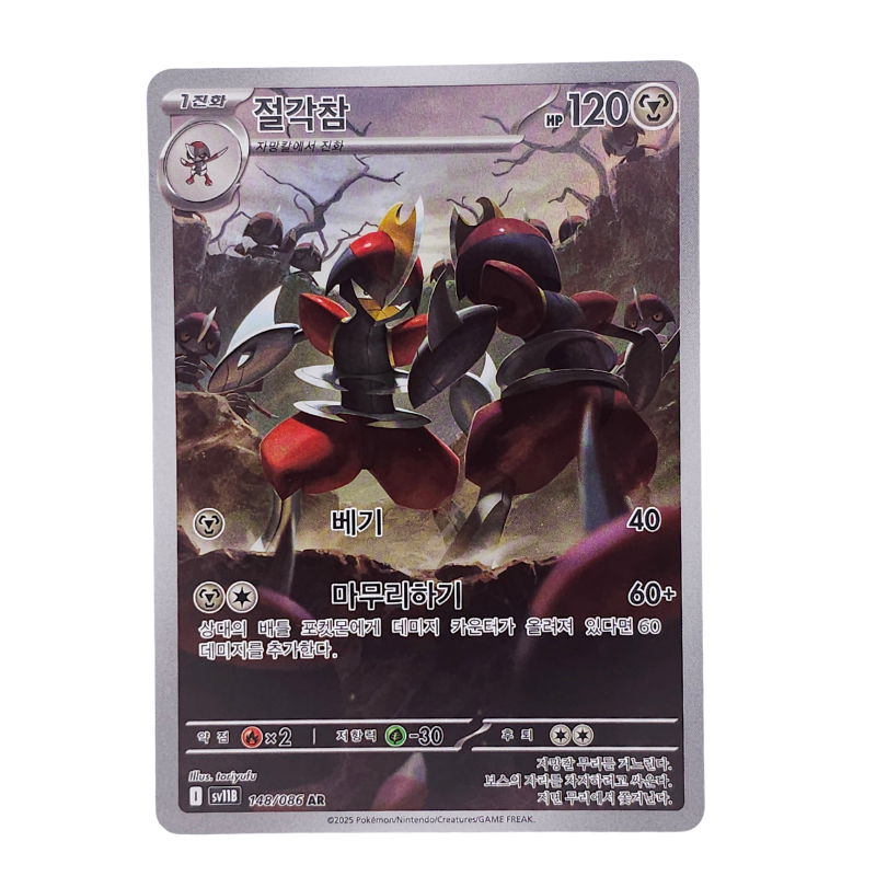 Bisharp #148 | Coreano