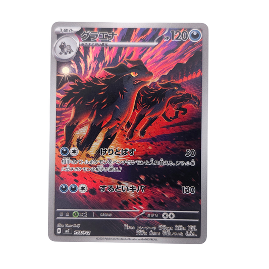 Mightyena #753 | Japonés