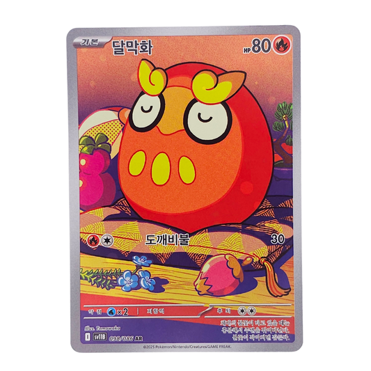 Darumaka #98 | Coreano