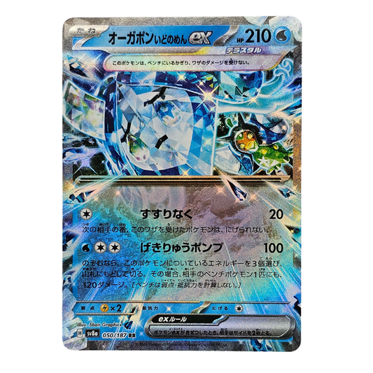 Wellspring Mask Ogerpon Ex #50 | Japonés - Una Carta Más