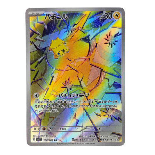 Joltik #108 | Japonés - Una Carta Más