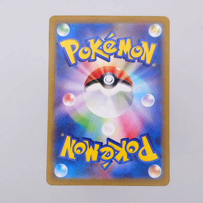 Crabominable #107 | Japonés