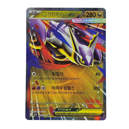 Mega Latias EX #49 | Korean