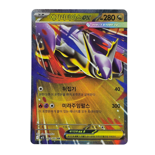 Mega Latias EX #49  | Coreano