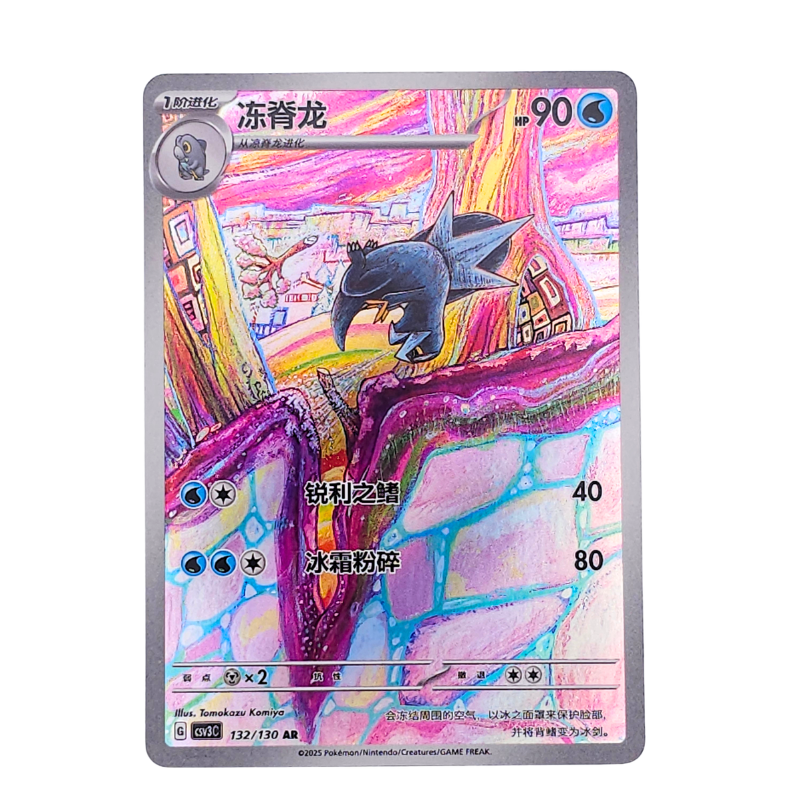 Arctibax #132 | Chino