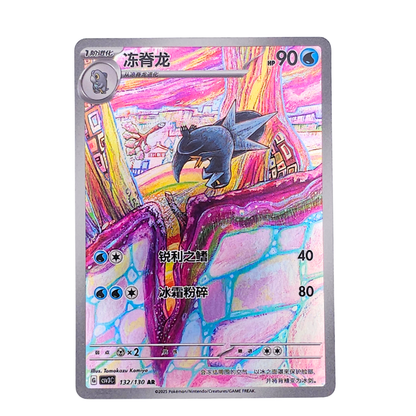 Arctibax #132 | Chino