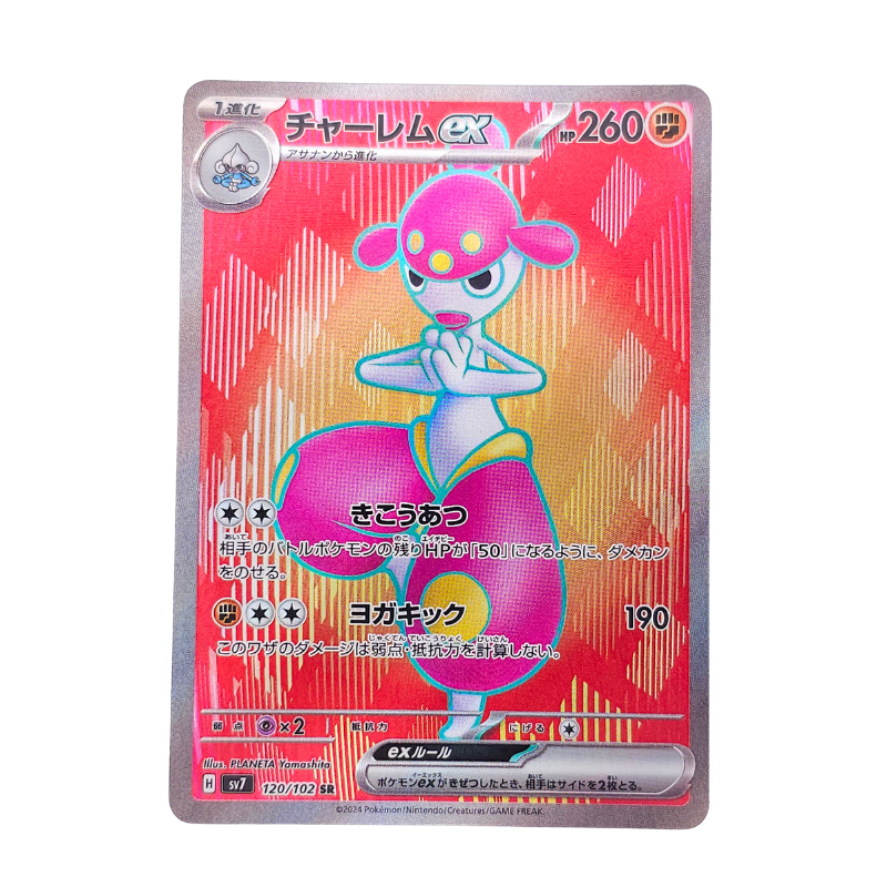 Medicham EX #120 | Japonés