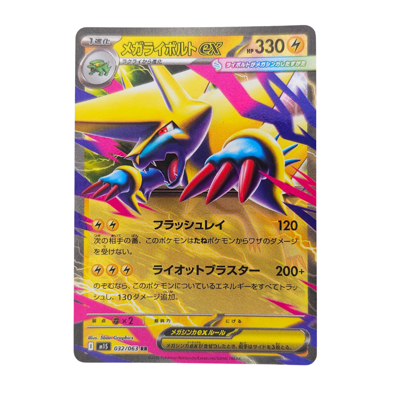 Mega Manectric EX #32 | Japonés
