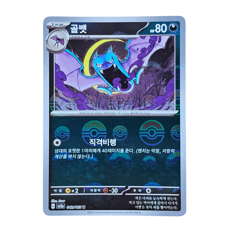 Golbat [Reverse] #42 | Coreano