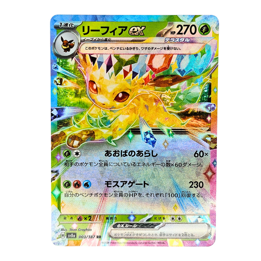 Leafeon EX #3 | Japonés - Una Carta Más