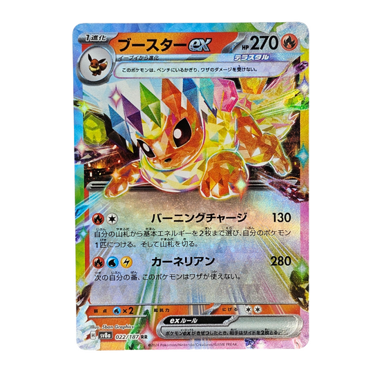 Flareon EX #22 | Japonés - Una Carta Más