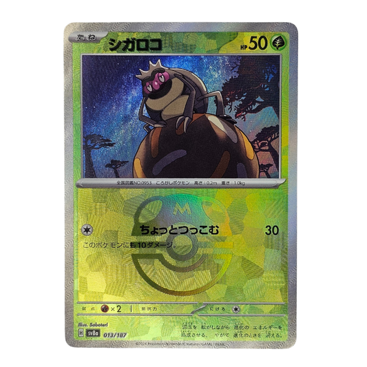 Rellor [Master Ball] #13 | Japonés - Una Carta Más