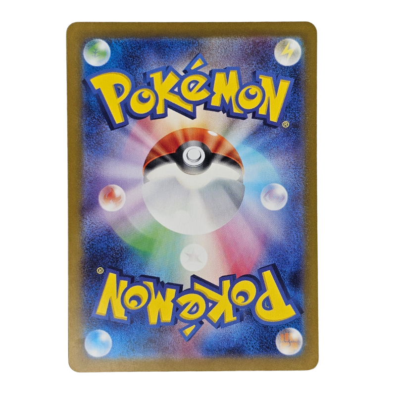 Rellor [Master Ball] #13 | Japonés - Una Carta Más