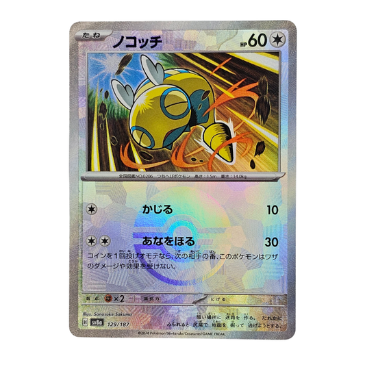 Dunsparce [Poke Ball] #129 | Japonés - Una Carta Más
