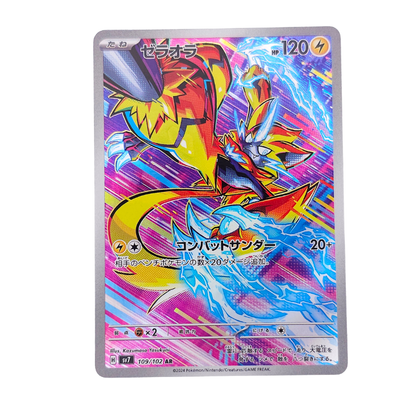 Zeraora #109 | Japonés