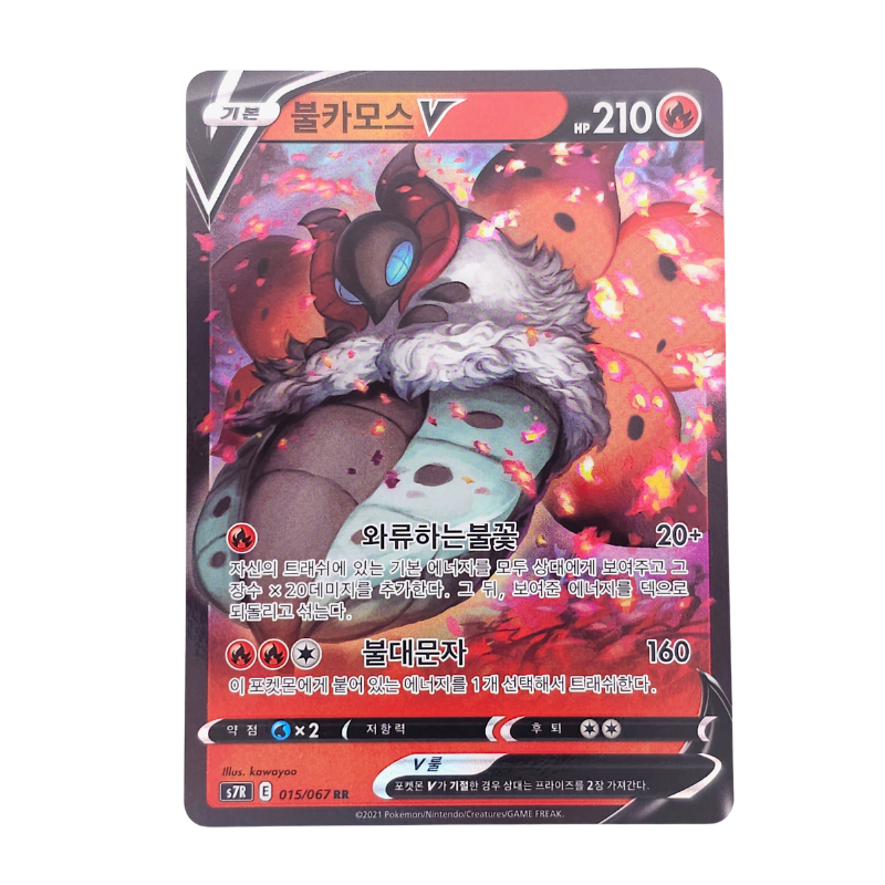 Volcarona V #15 | Coreano