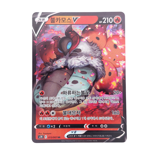 Volcarona V #15 | Coreano