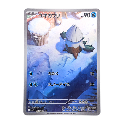 Snover #67 | Japonés