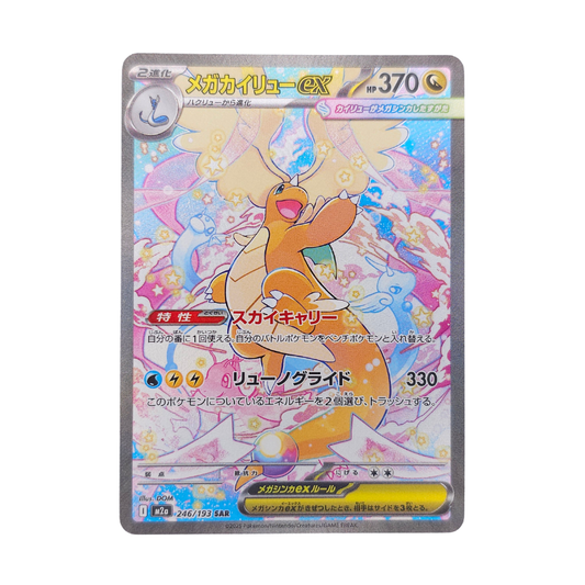 Mega Dragonite EX #246 | Japonés
