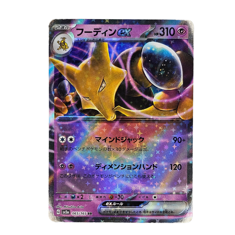 Alakazam EX #65 | Japonés - Una Carta Más