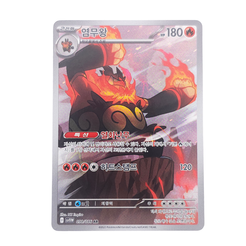 Emboar #98 | Coreano