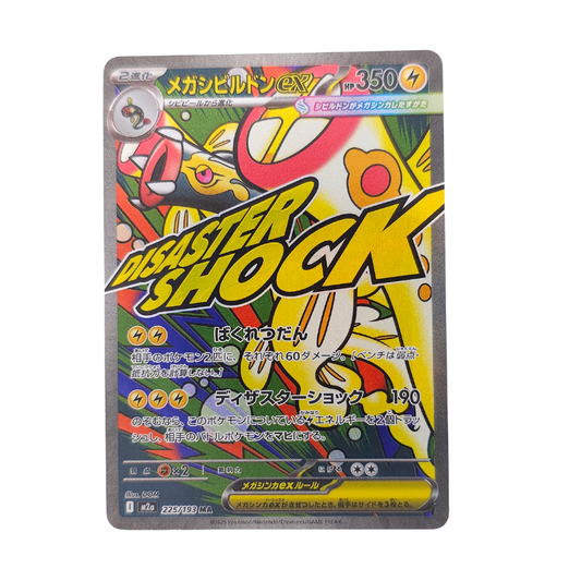 Mega Eelektross EX #225 | Japonés