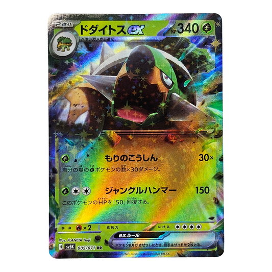 Torterra EX #5 | Japonés - Una Carta Más