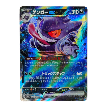 Gengar EX #47 | Japonés - Una Carta Más