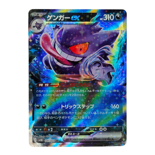 Gengar EX #47 | Japonés - Una Carta Más