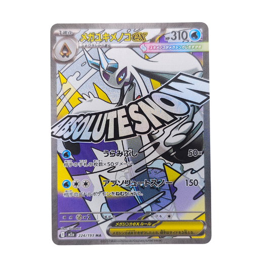 Mega Froslass EX #224 | Japonés