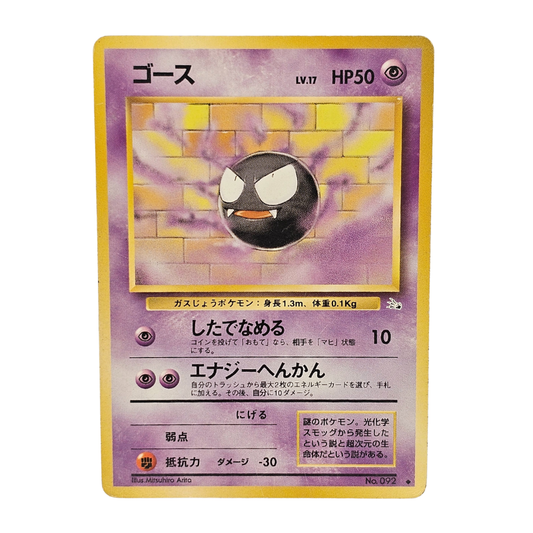 Gastly #92 Ed. Pocket Monsters 1996 | Japonés
