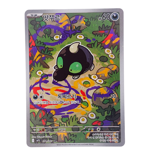 Shroodle #72 | Coreano