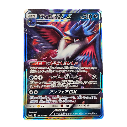 Honchkrow GX #56 | Japonés