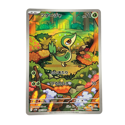 Snivy #87 | Japonés