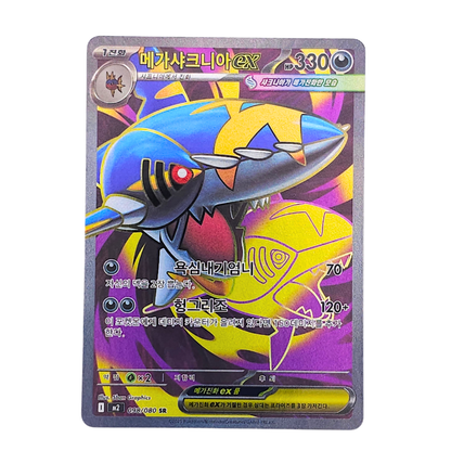 Mega Sharpedo EX #98 | Coreano